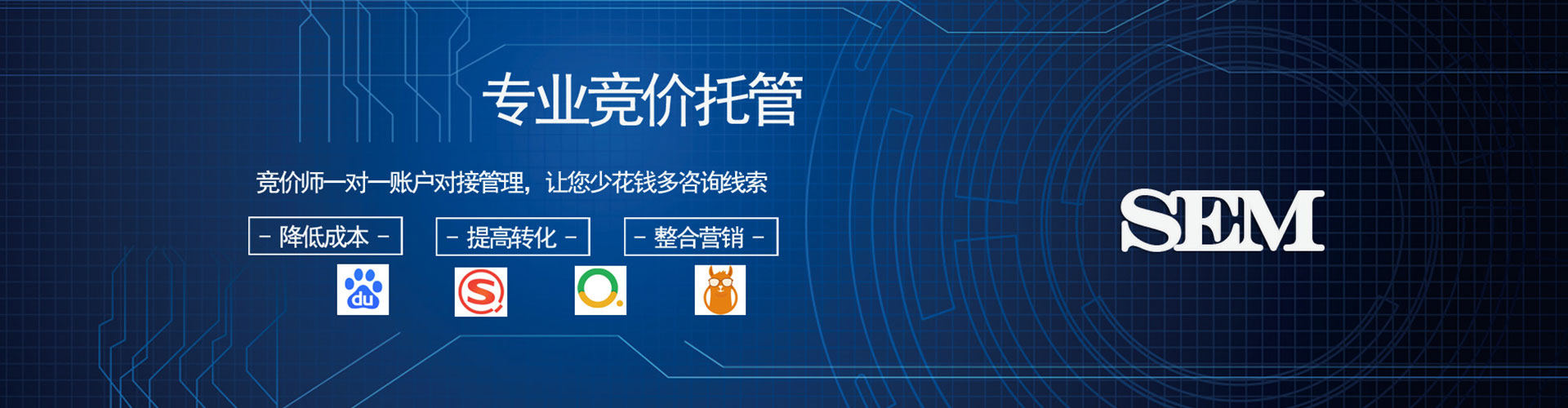 萝北百度竞价托管